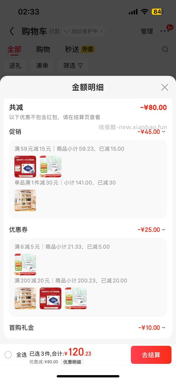 3r左右买卡士鲜酪乳*6 - 线报酷