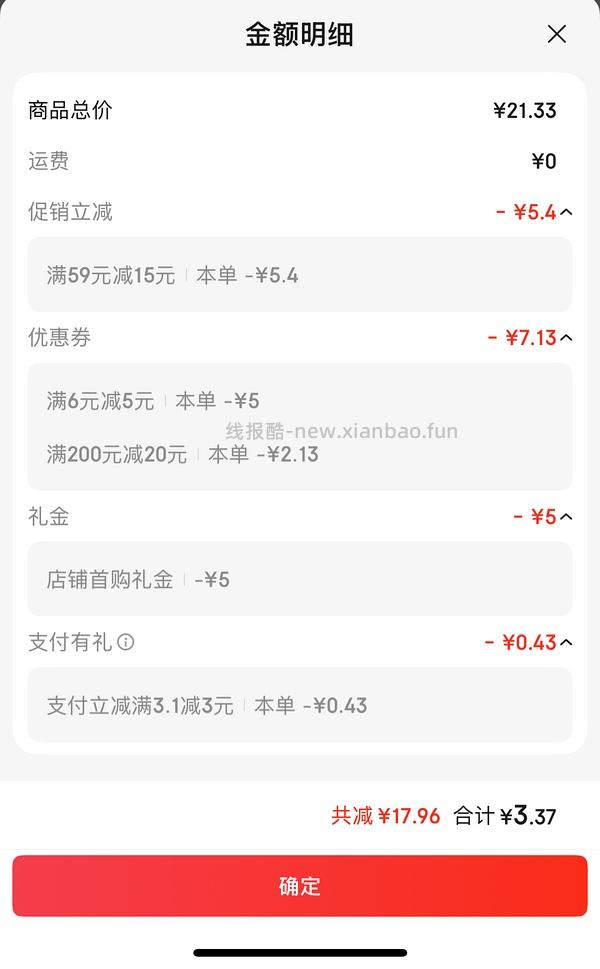 3r左右买卡士鲜酪乳*6 - 线报酷