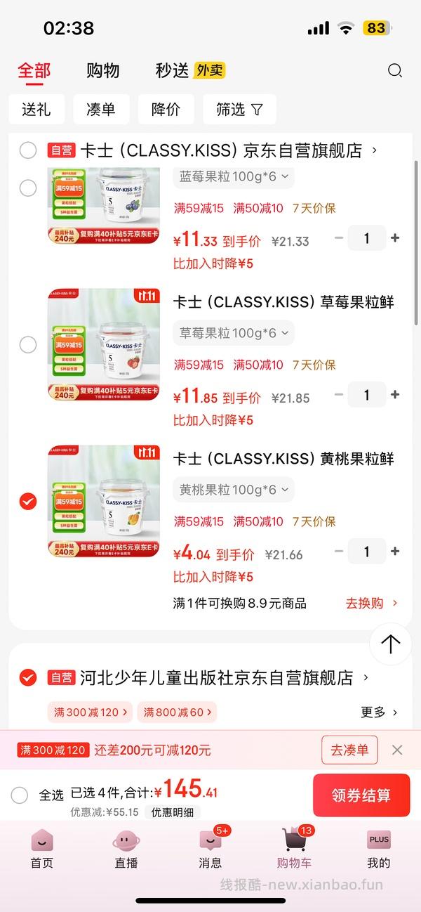 3r左右买卡士鲜酪乳*6 - 线报酷