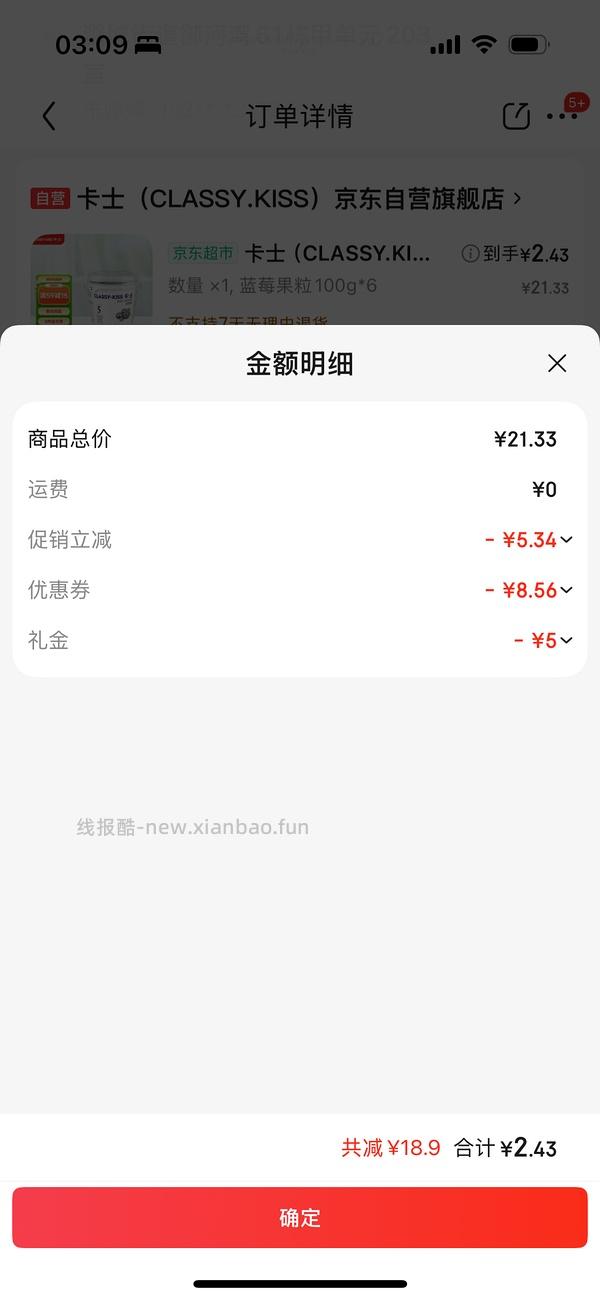 3r左右买卡士鲜酪乳*6 - 线报酷