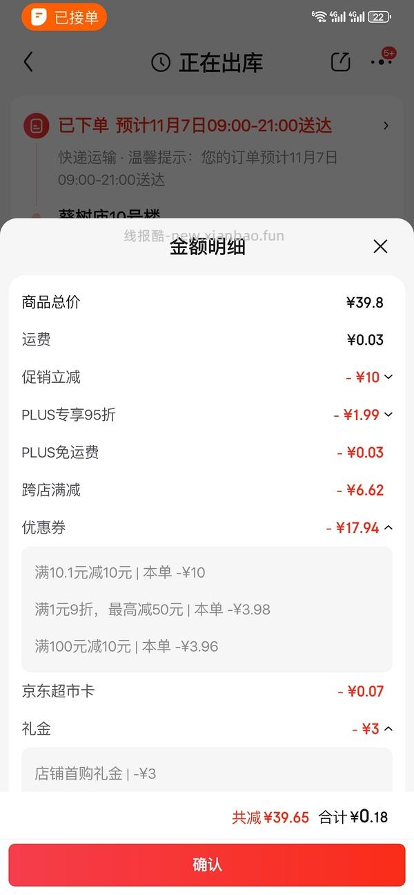 超好价杞里香沙棘原浆300ml4r左右（新增组外姐妹投稿可以做到不要钱） - 线报酷