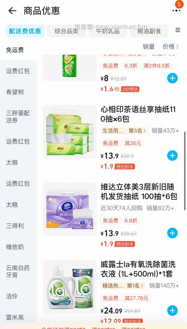 神中神之猫超闪购一点点思路 - 线报酷