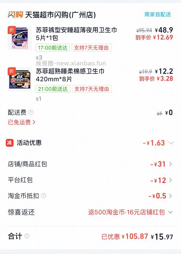神中神之猫超闪购一点点思路 - 线报酷