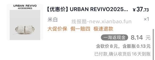 🚗半走，八块钱买UR包包 - 线报酷
