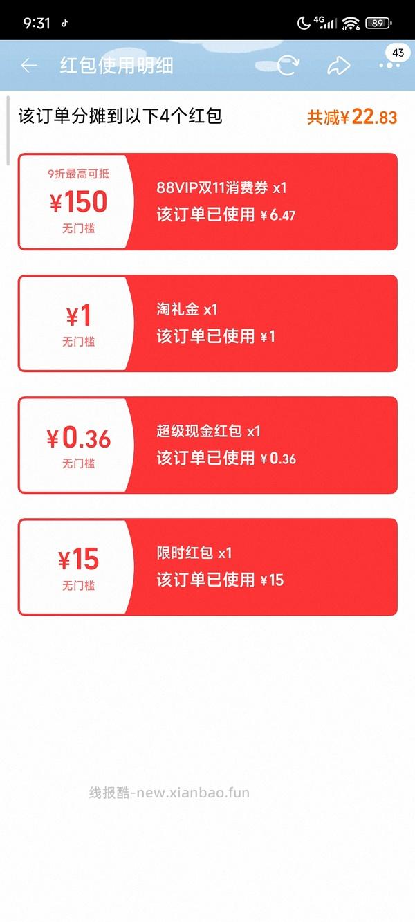 金素鸡3磅40以下 - 线报酷