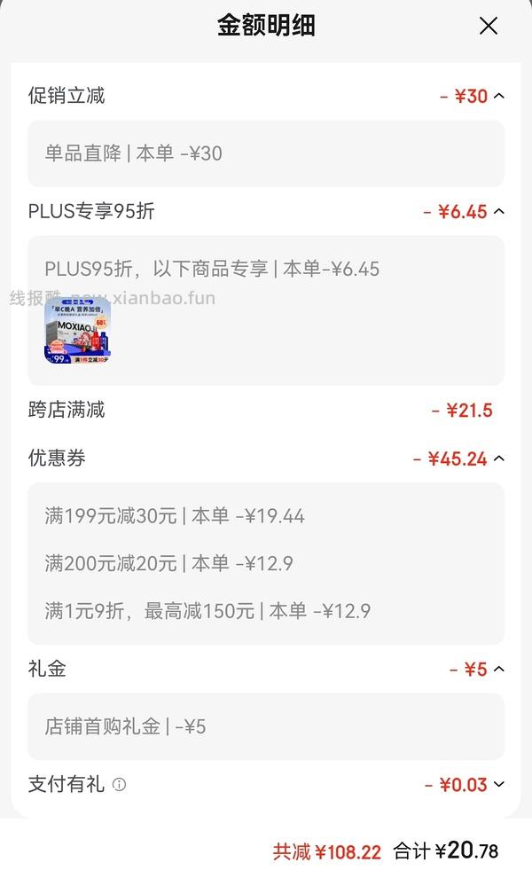 🐶25r 买 1800ml 枸杞原浆，楼里姐妹可做到 20r 🚗走 - 线报酷