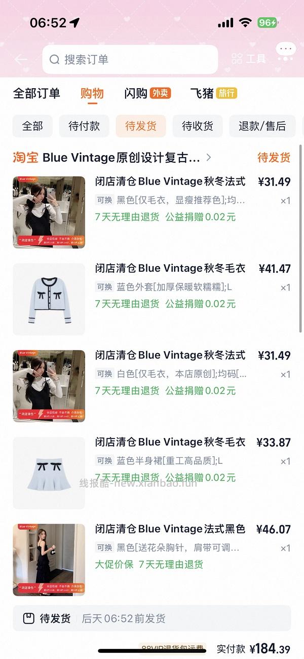 Blue Vintage清仓 - 线报酷