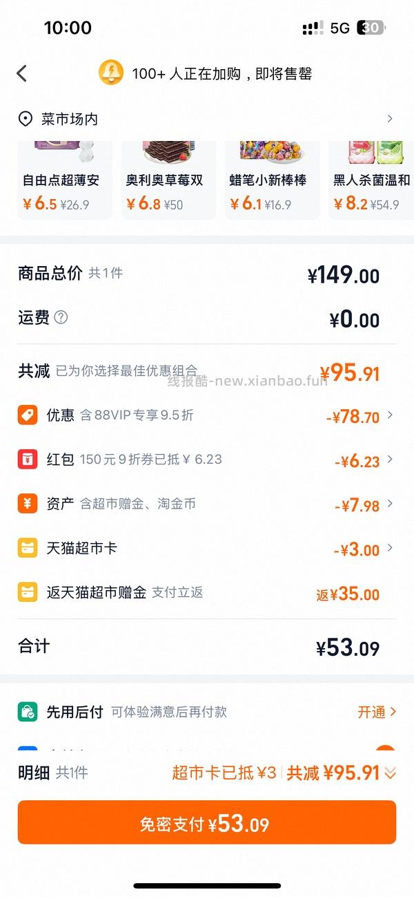 爱璐茜安睡裤24片最低3r可入 🚗跑无首单 - 线报酷