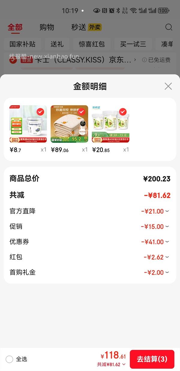 3r左右买卡士鲜酪乳*6 - 线报酷