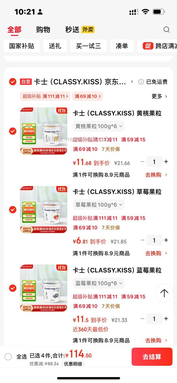 11左右买卡士鲜酪乳 楼里有姐妹更低 - 线报酷