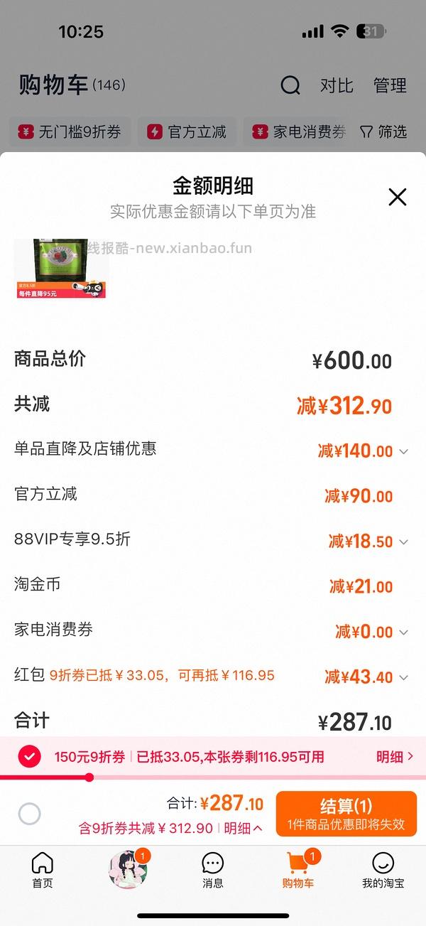 福摩无谷全家禽简单车10磅288元。需88vip - 线报酷