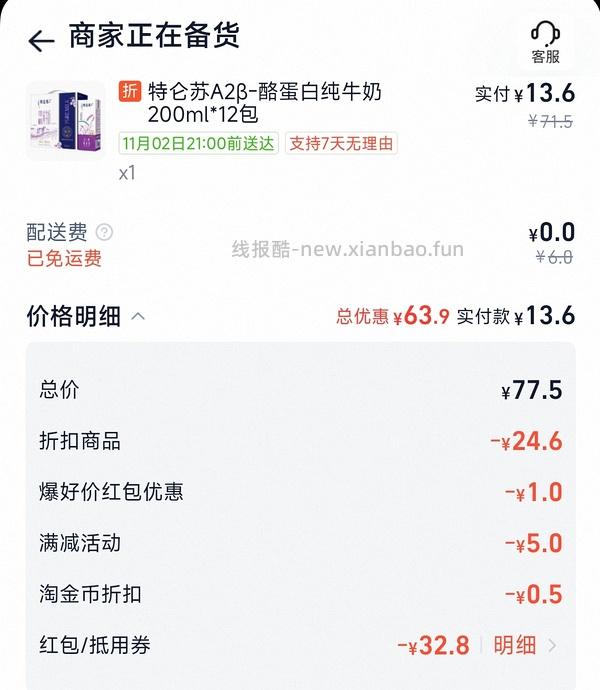 特仑苏A2β牛奶一箱15！ 🐱半日达 - 线报酷