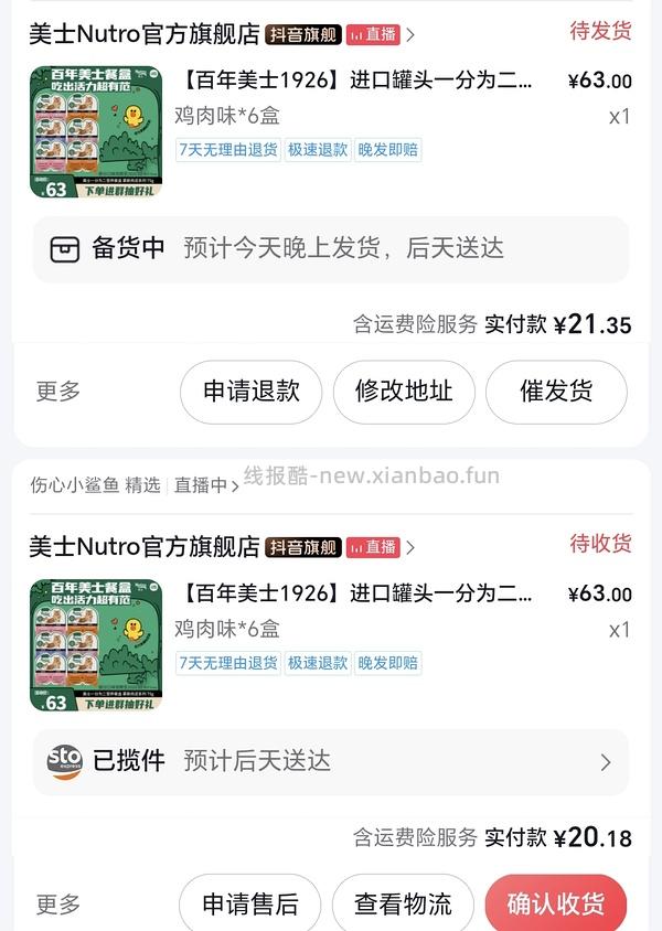 美士一分为二餐盒 6盒价格大约20-21之间 - 线报酷