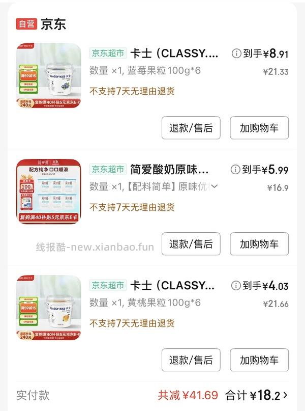 11左右买卡士鲜酪乳 楼里有姐妹更低 - 线报酷