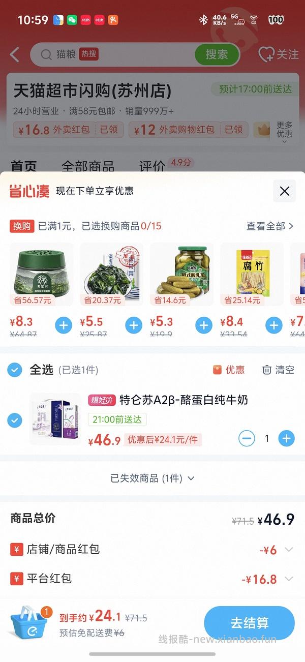 特仑苏A2β牛奶一箱15！ 🐱半日达 - 线报酷