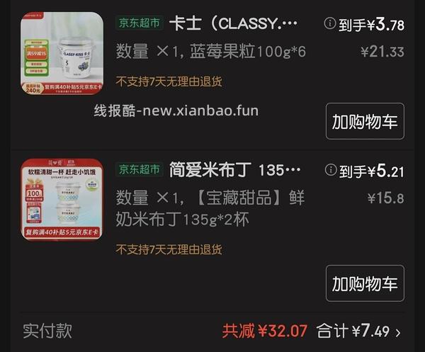 11左右买卡士鲜酪乳 楼里有姐妹更低 - 线报酷