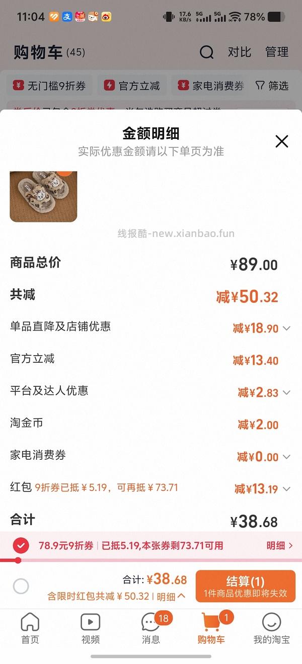 果壳貌美玛丽猫拖鞋💰30 - 线报酷