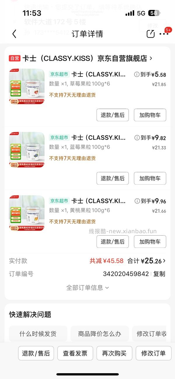 11左右买卡士鲜酪乳 楼里有姐妹更低 - 线报酷