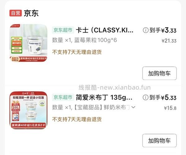 11左右买卡士鲜酪乳 楼里有姐妹更低 - 线报酷