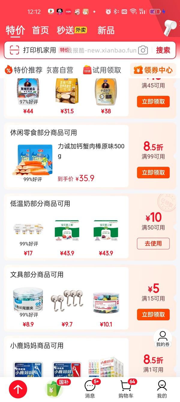 11左右买卡士鲜酪乳 楼里有姐妹更低 - 线报酷