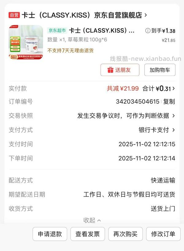 11左右买卡士鲜酪乳 楼里有姐妹更低 - 线报酷