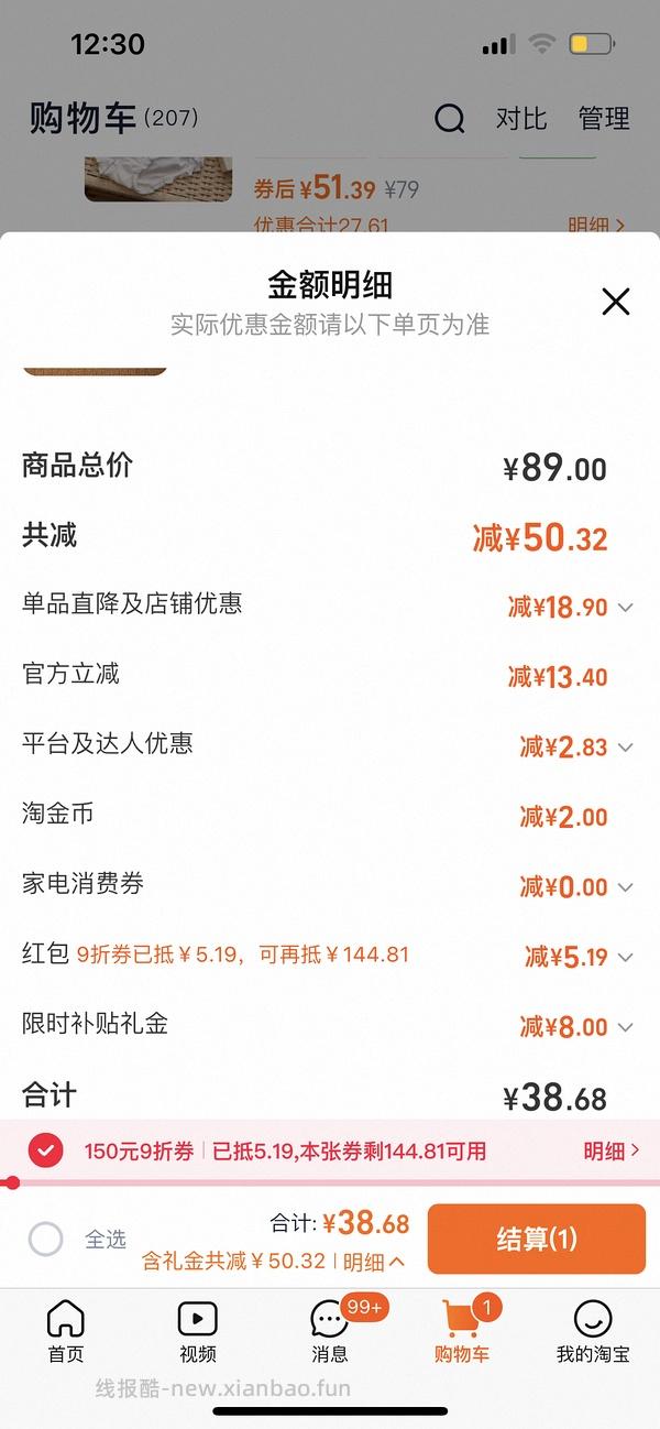 果壳貌美玛丽猫拖鞋💰30 - 线报酷