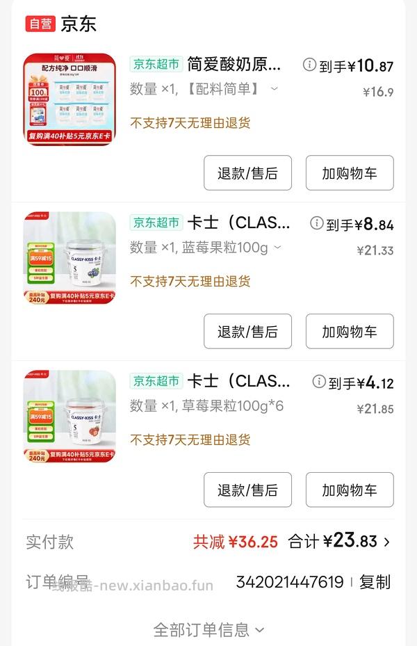 11左右买卡士鲜酪乳 楼里有姐妹更低 - 线报酷