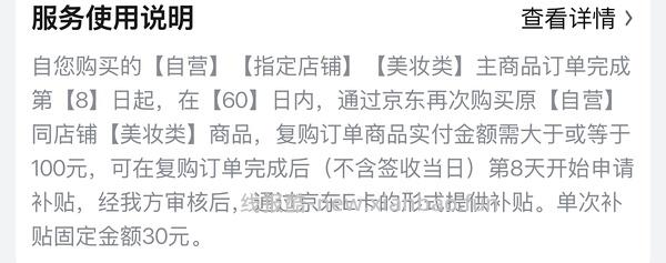 买了fan  沐浴蜜的可申请30e卡 - 线报酷