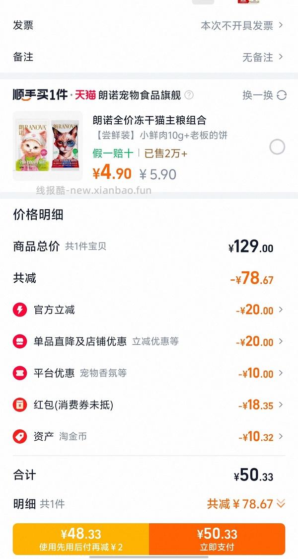 金素鸡3磅40以下 - 线报酷