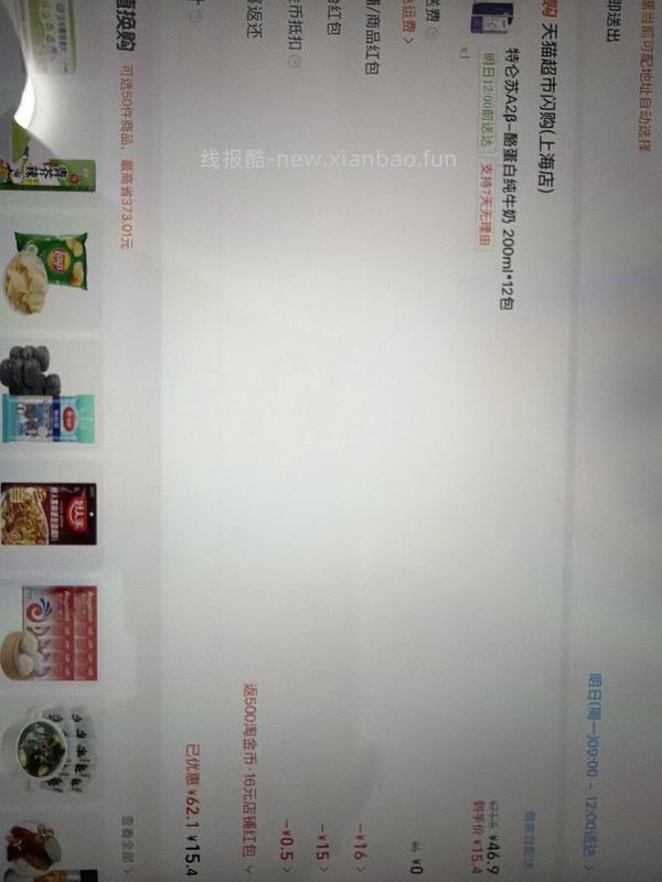 特仑苏A2β牛奶一箱15！ 🐱半日达 - 线报酷