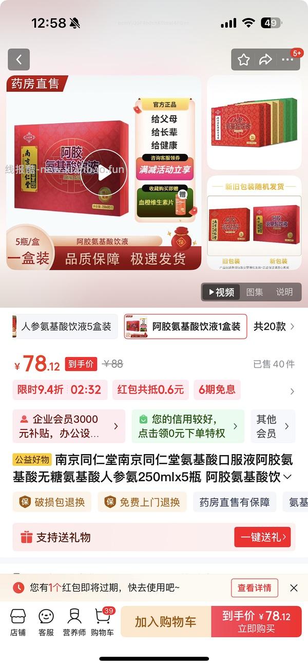 NOW超级鱼油180粒125左右，甚至更低 - 线报酷