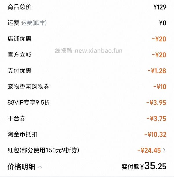 金素鸡3磅40以下 - 线报酷