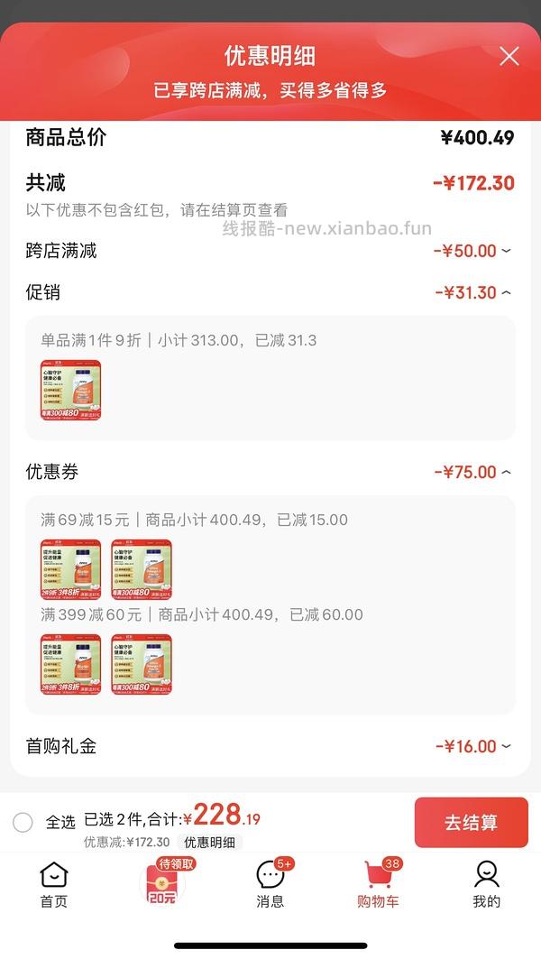 NOW超级鱼油180粒125左右，甚至更低 - 线报酷