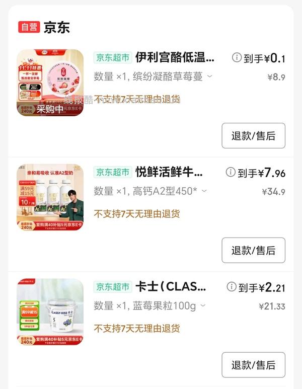 11左右买卡士鲜酪乳 楼里有姐妹更低 - 线报酷