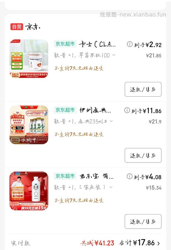 3r左右买卡士鲜酪乳*6 - 线报酷