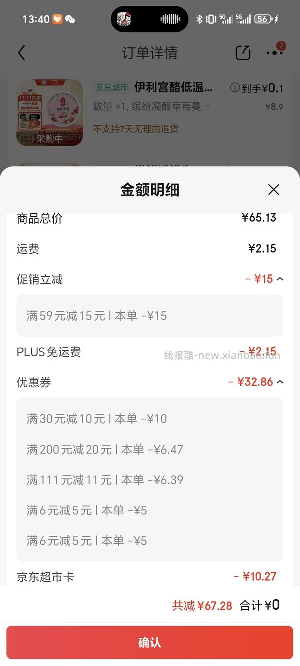 11左右买卡士鲜酪乳 楼里有姐妹更低 - 线报酷