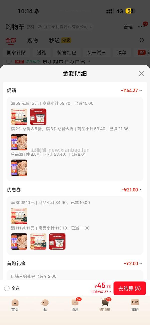 混合作业 好价鲜奶+酸奶+牛肉丸 - 线报酷