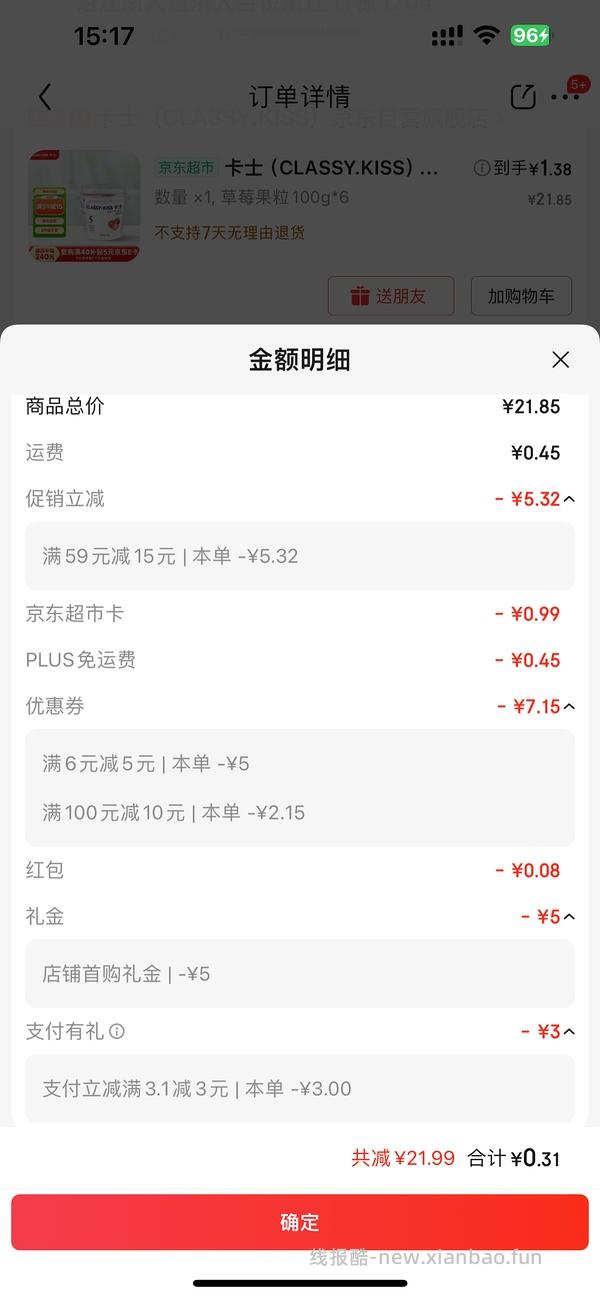 11左右买卡士鲜酪乳 楼里有姐妹更低 - 线报酷