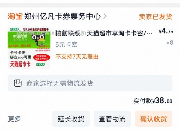 巅峰6罐算上饭粒返卡最低66.6左右，需88vip❗️ - 线报酷