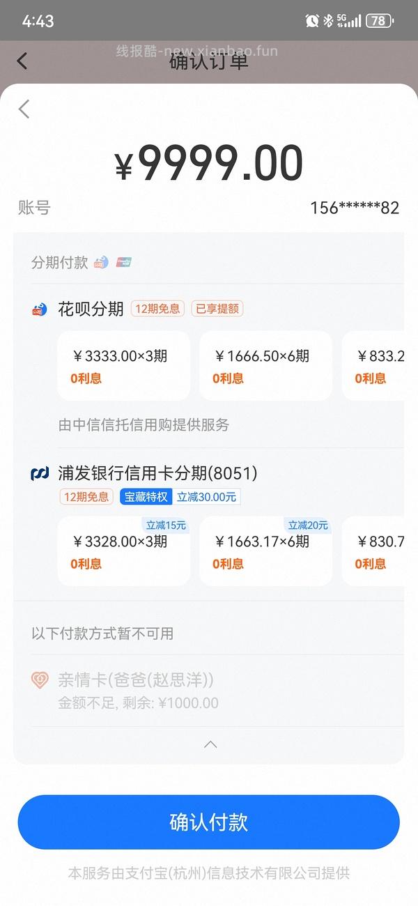 17promax天猫旗舰店9449 - 线报酷
