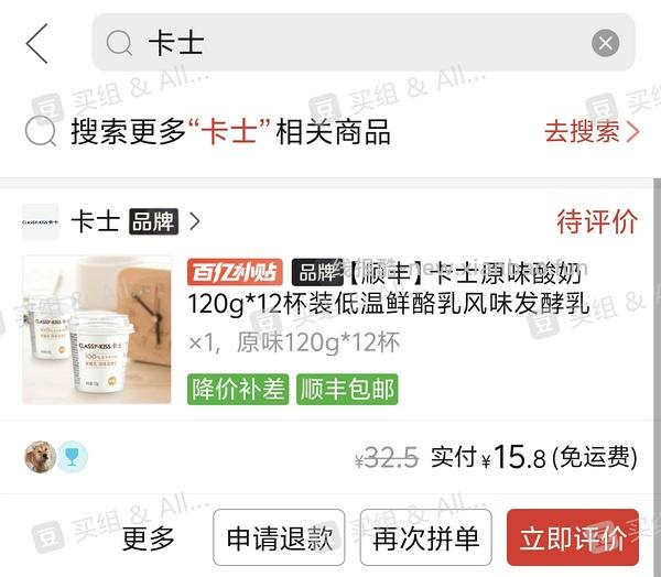 11左右买卡士鲜酪乳 楼里有姐妹更低 - 线报酷