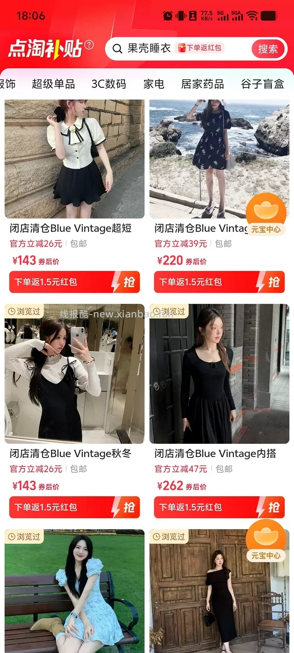 果壳睡衣 - 线报酷