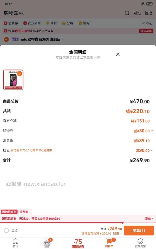 【删】nulo火鸡鲟鱼猫粮12磅139 - 线报酷