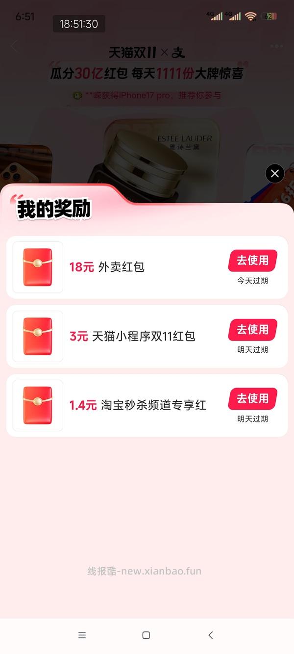 支付宝首页抽奖 - 线报酷