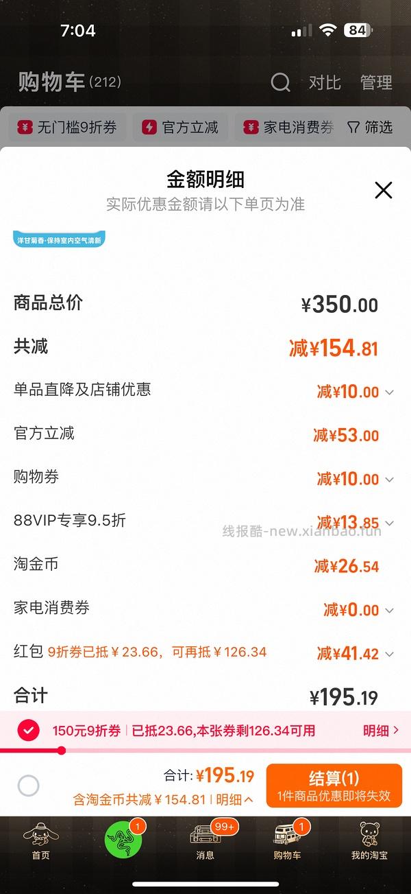 喵洁客猫砂25磅55 - 线报酷