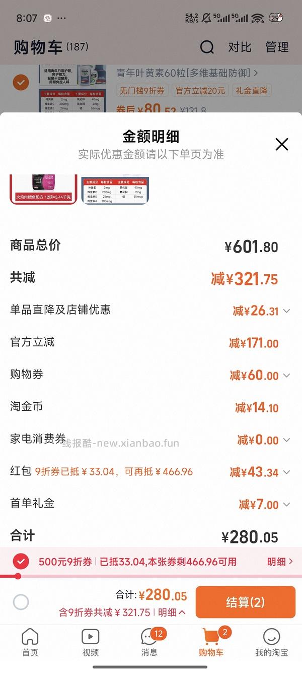 车走，nulo火鸡猫粮12磅125 - 线报酷