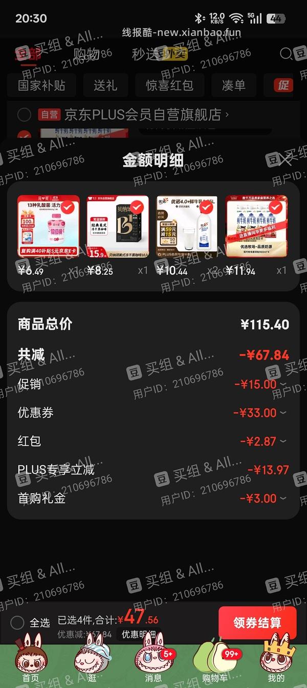 （今天有赠品更优惠了）悦鲜活a2 450ml*3 8r 达芬奇生酪乳7r - 线报酷