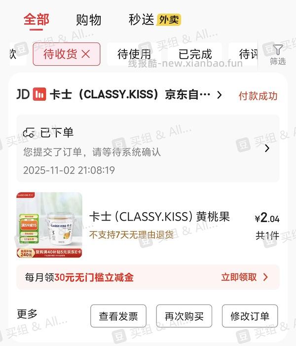 11左右买卡士鲜酪乳 楼里有姐妹更低 - 线报酷