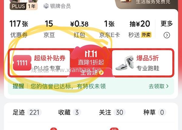 13买小熊猫，18买pingu冰屋包）let's 30以下买pingu大号向日葵抱枕 - 线报酷