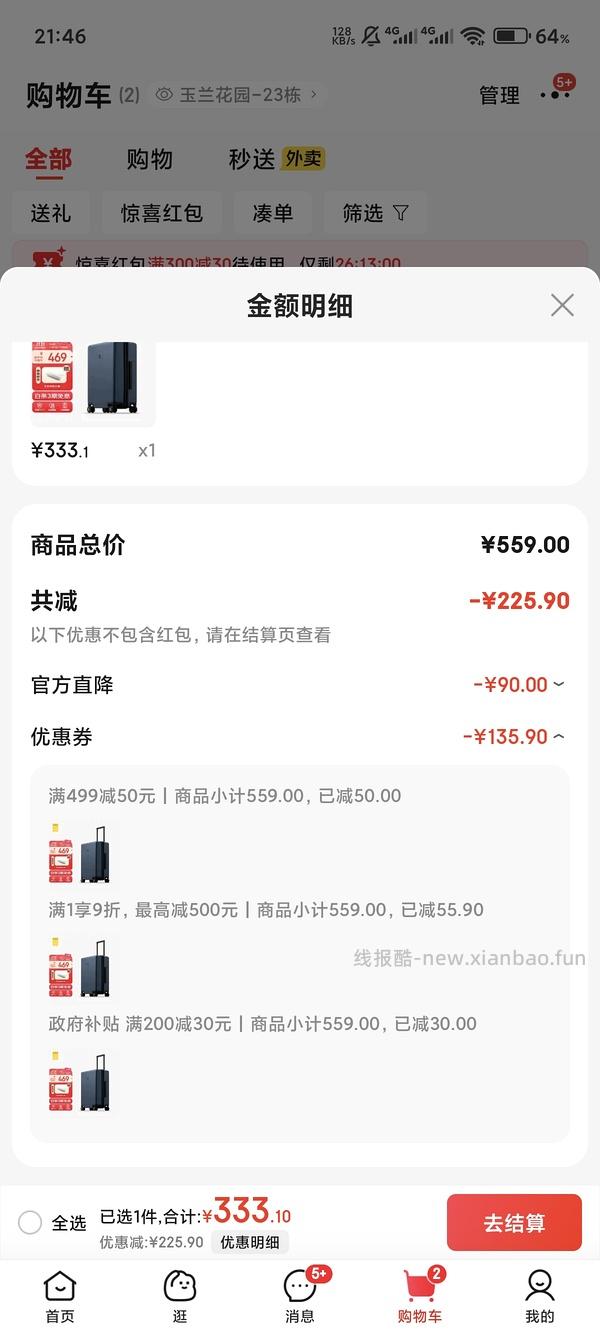 地平线8号24寸 267送价值50r收纳袋 - 线报酷